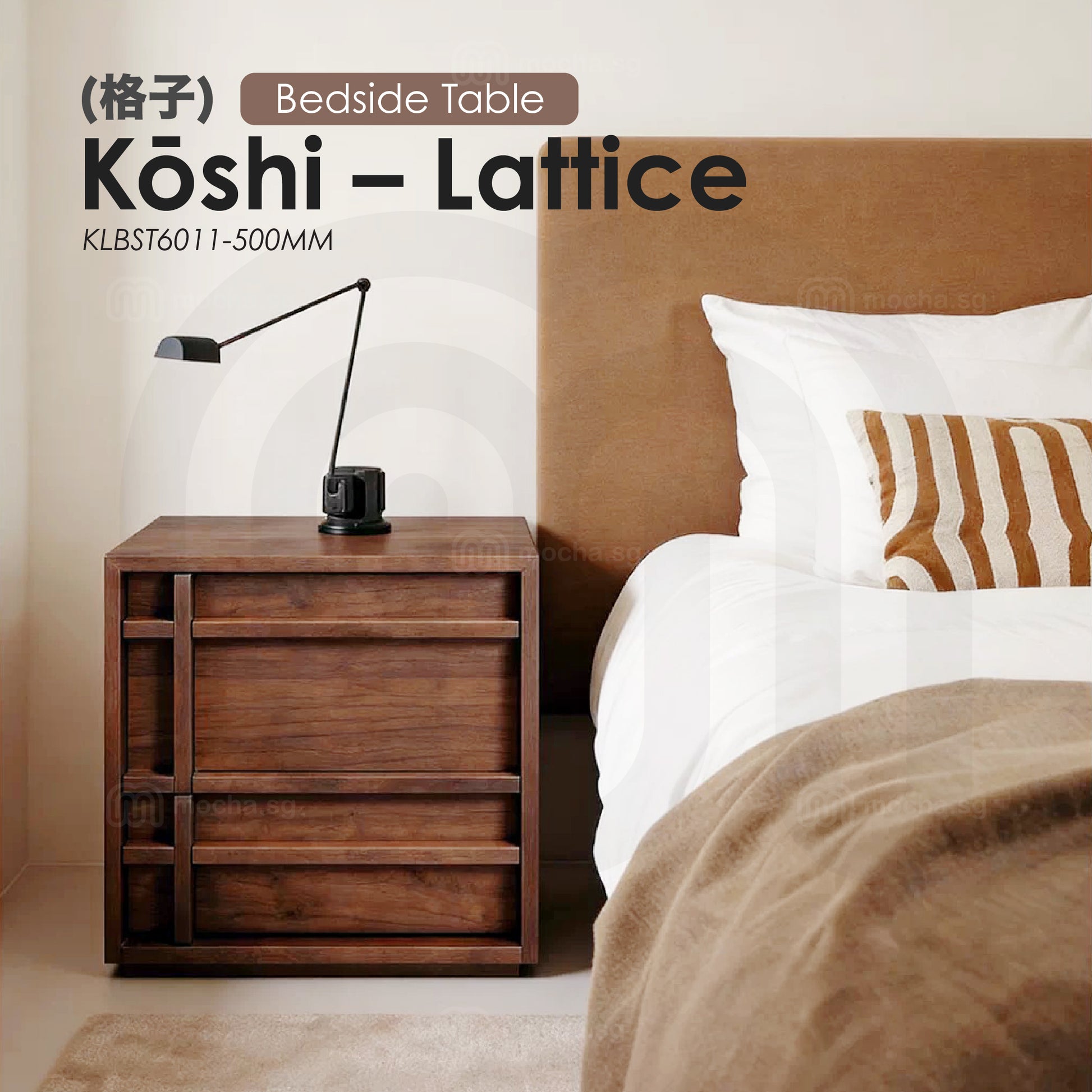 Kōshi (格子) — Lattice [Bedside Table]