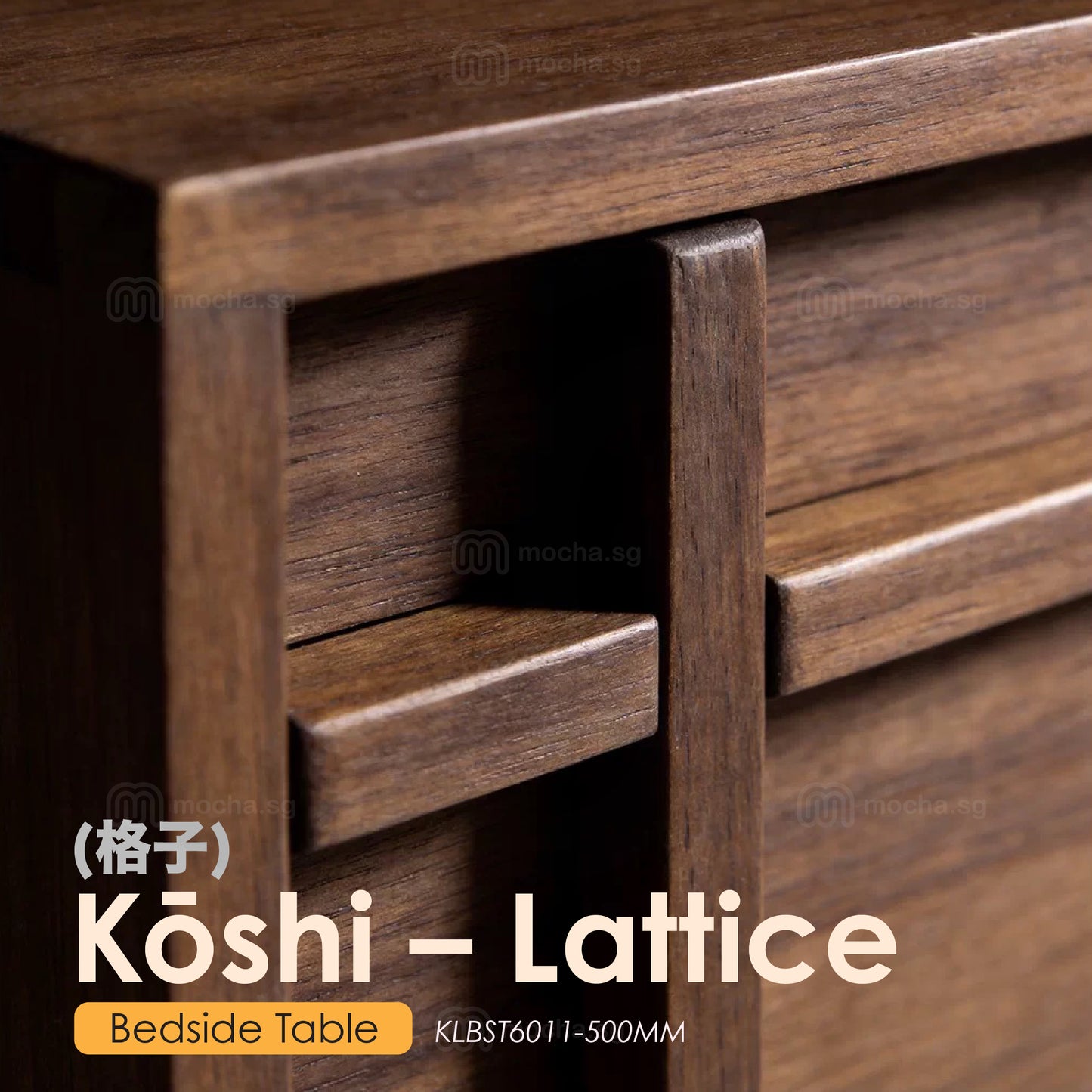 Kōshi (格子) — Lattice [Bedside Table]