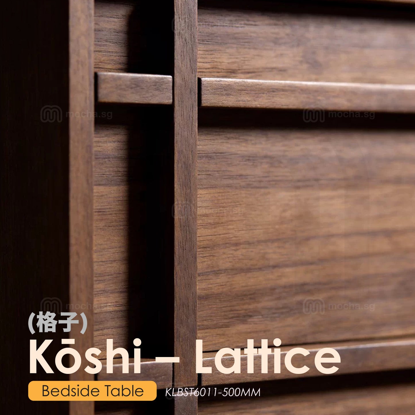 Kōshi (格子) — Lattice [Bedside Table]