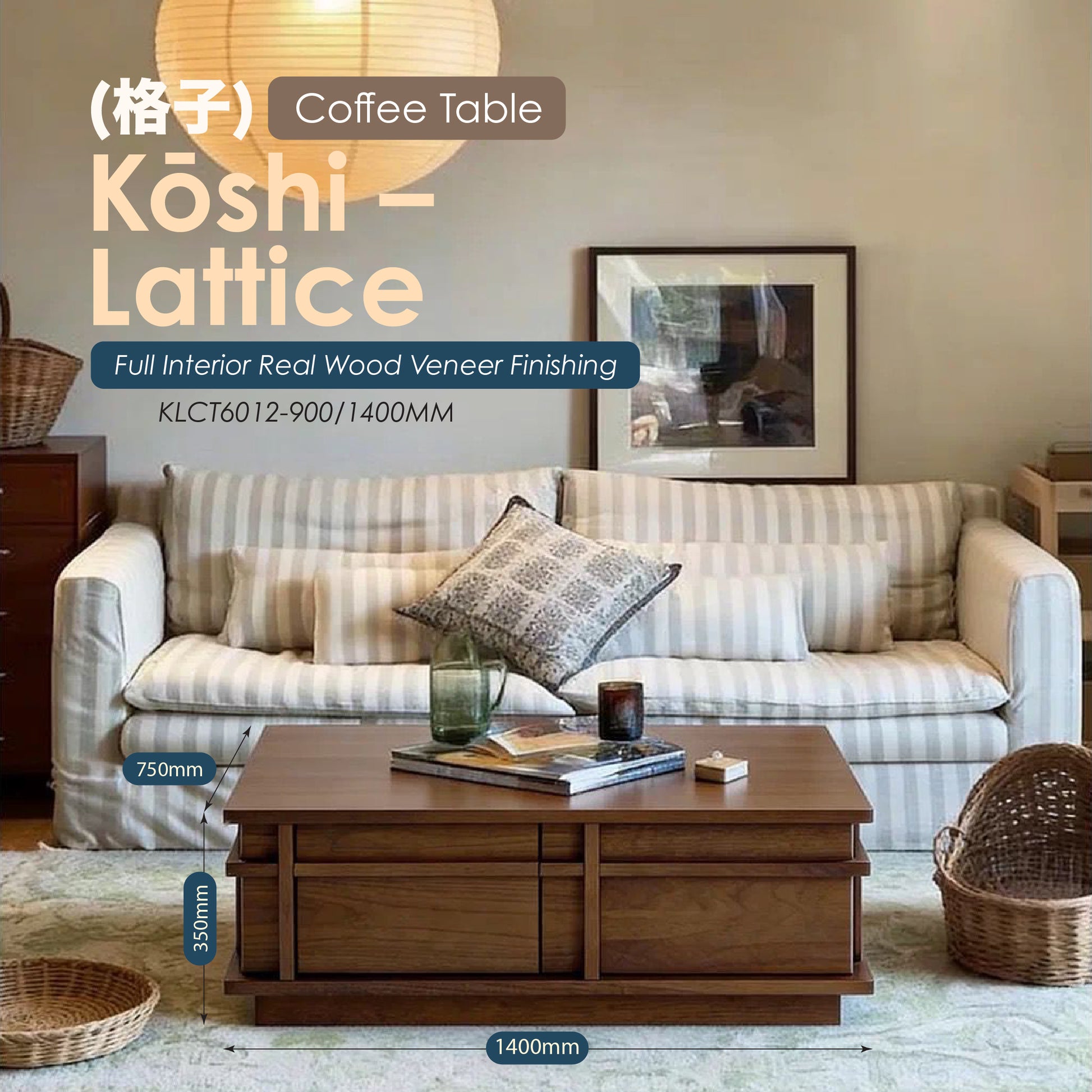 Kōshi (格子) – Lattice [Coffee Table]