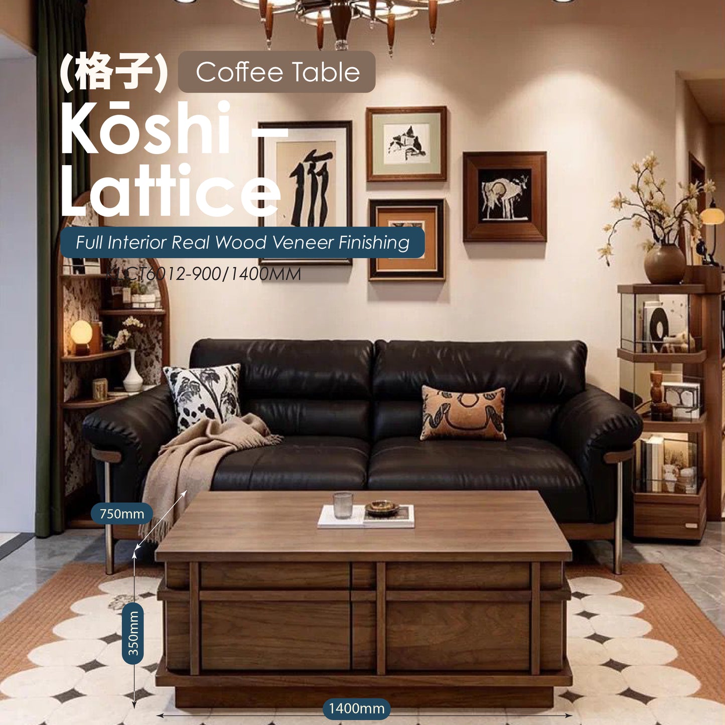 Kōshi (格子) – Lattice [Coffee Table]