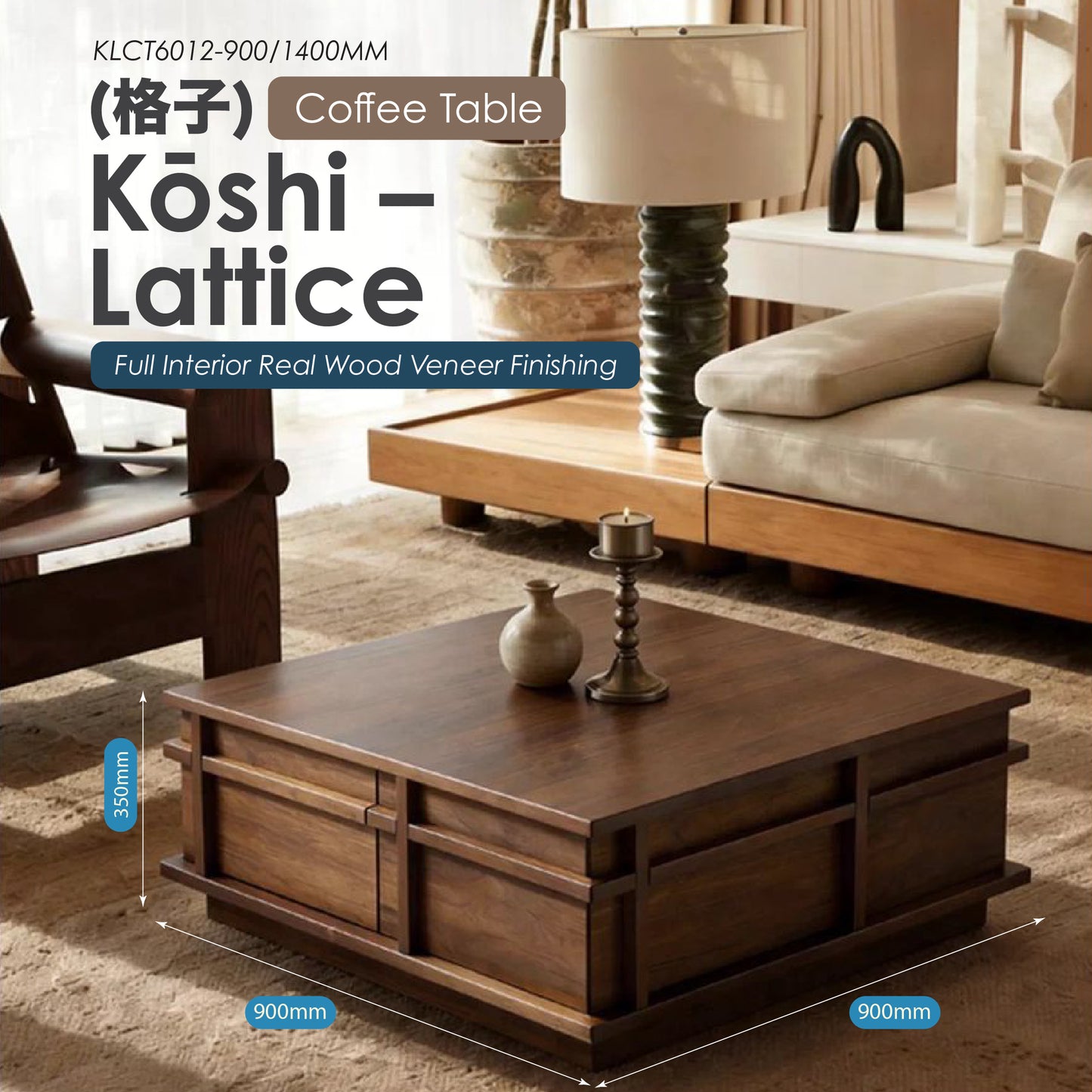 Kōshi (格子) – Lattice [Coffee Table]
