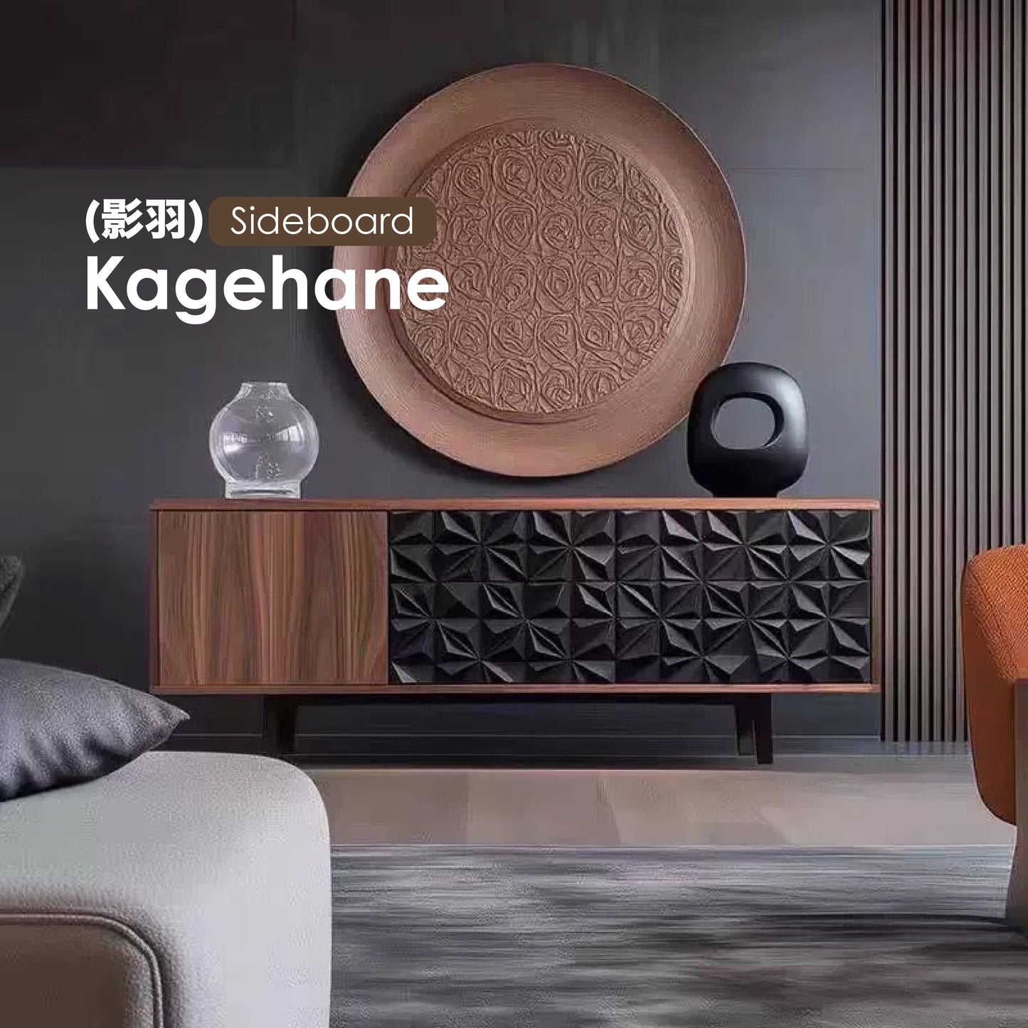 Kagehane (影羽) – Shadow Feather [Sideboard]