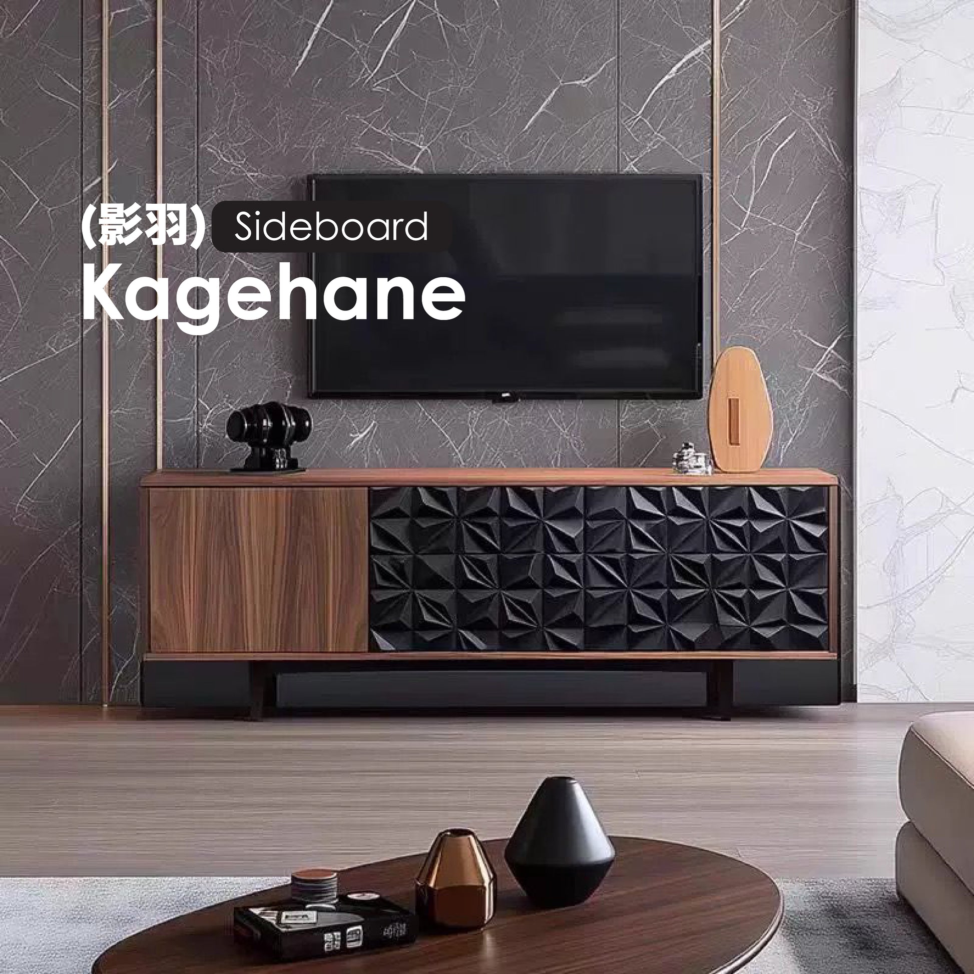 Kagehane (影羽) – Shadow Feather [Sideboard]