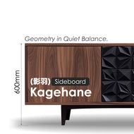 Kagehane (影羽) – Shadow Feather [Sideboard]