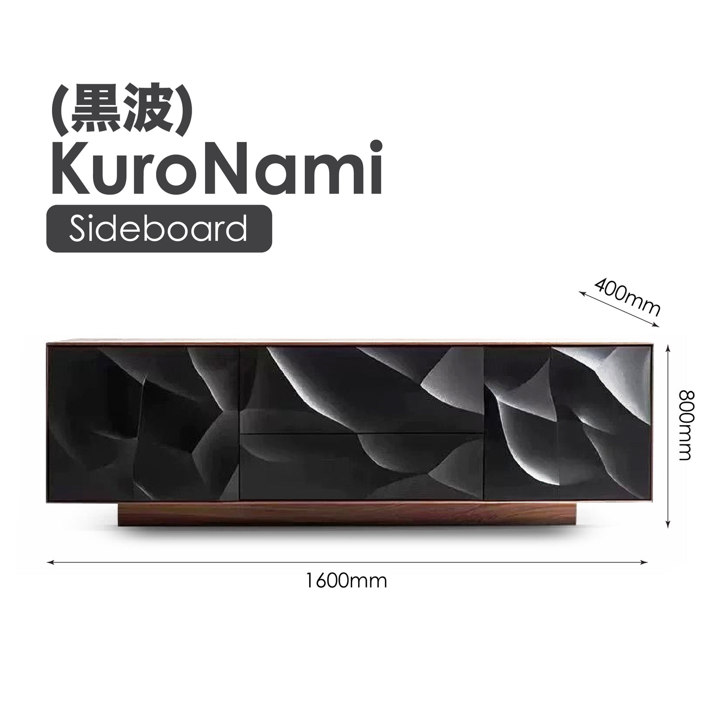 Kuro Nami (黒波) - Black Asym Wave [Sideboard]