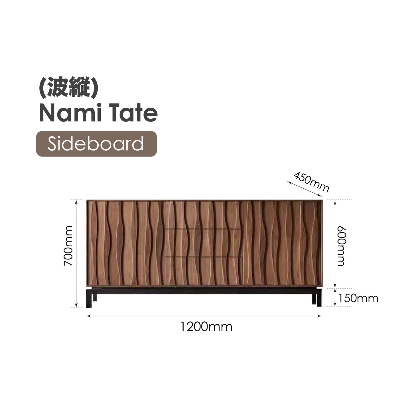 Nami Tate (波縦) – Vertical Wave [Sideboard]