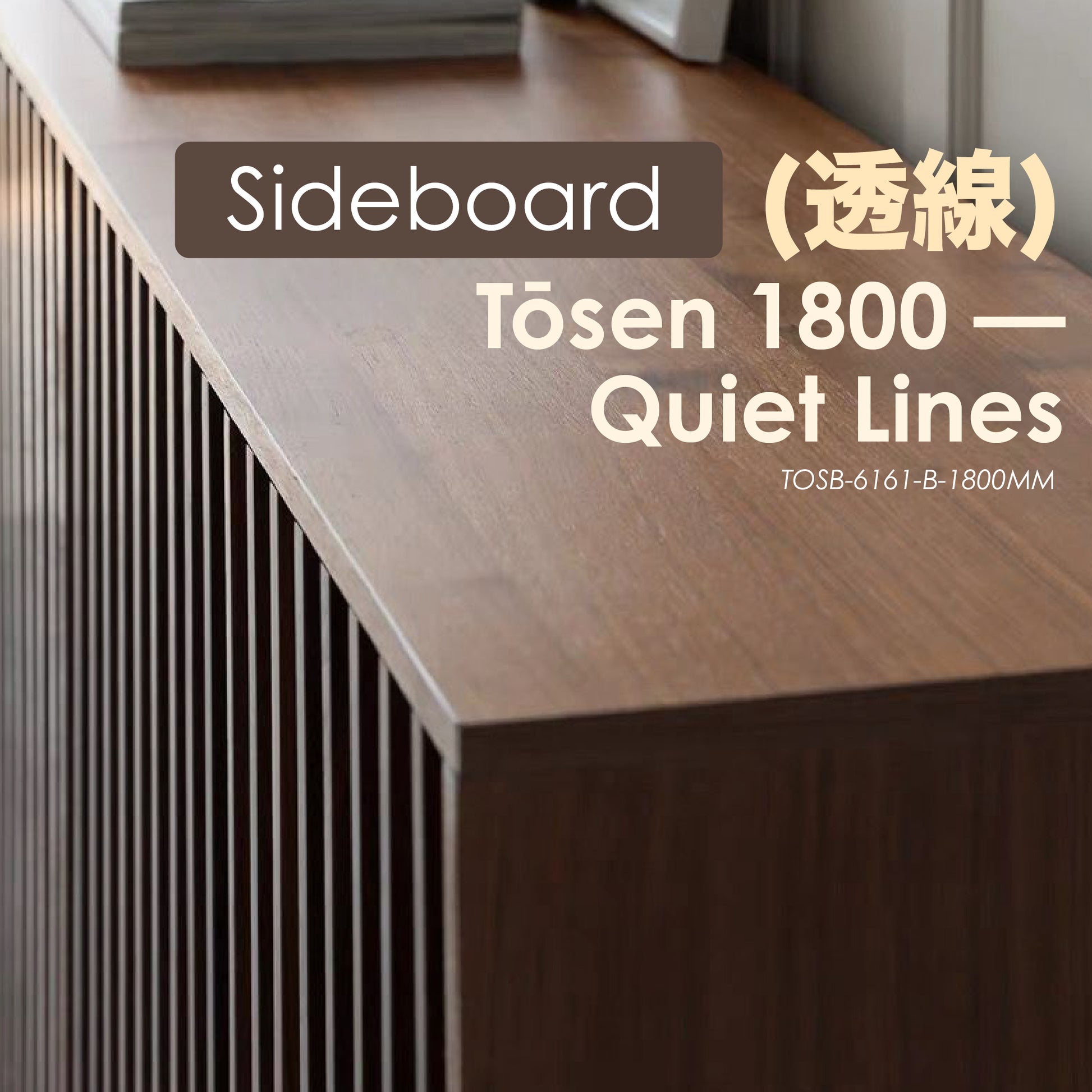 Tōsen 1800 (透線) — Quiet Lines [Sideboard]